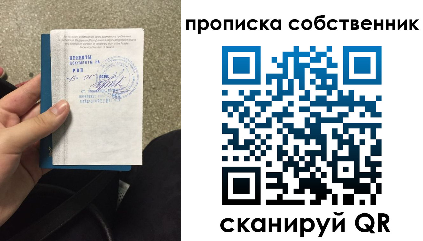 прописка для школы в Городце