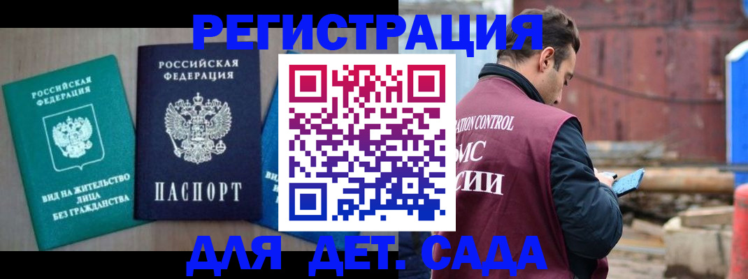 прописка для военкомата в Городце